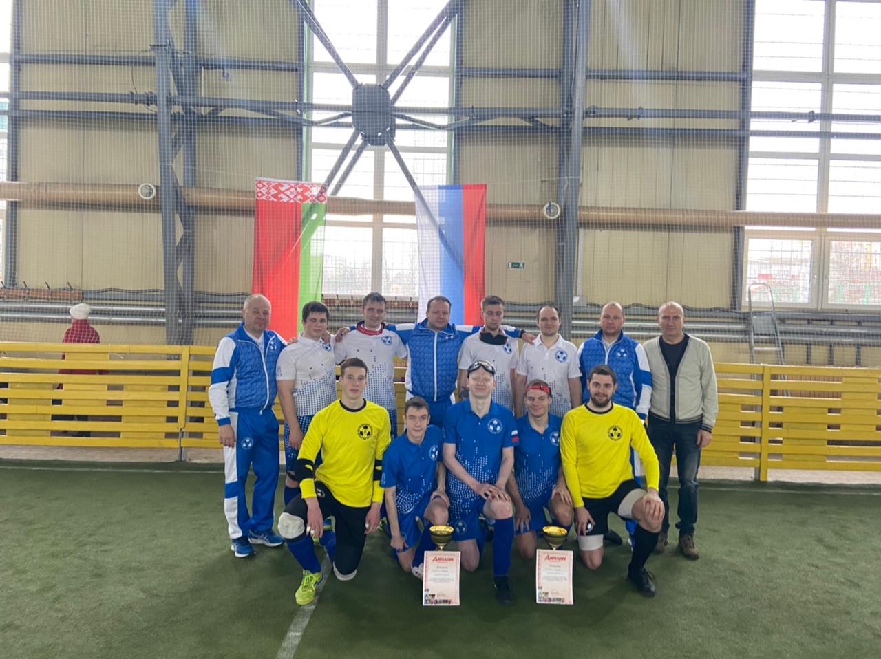 В Гомеле состоялся международный турнир по мини-футболу 5х5 (В1) (футбол слепых), в Финале встретились две Русские команды!!